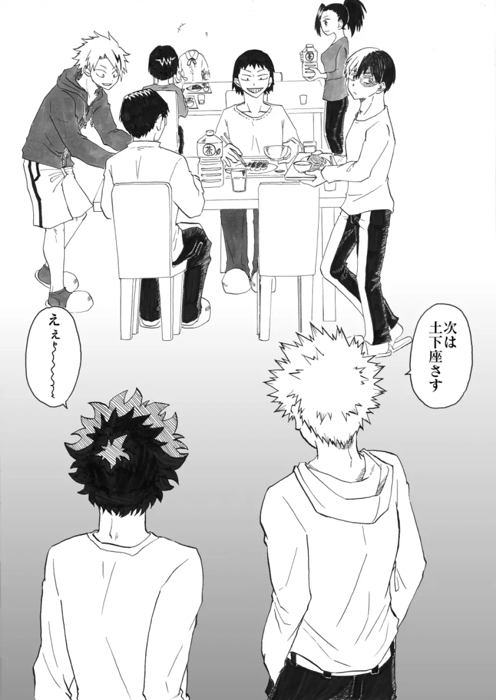 ジンセイガチンコファイターズ Page.38