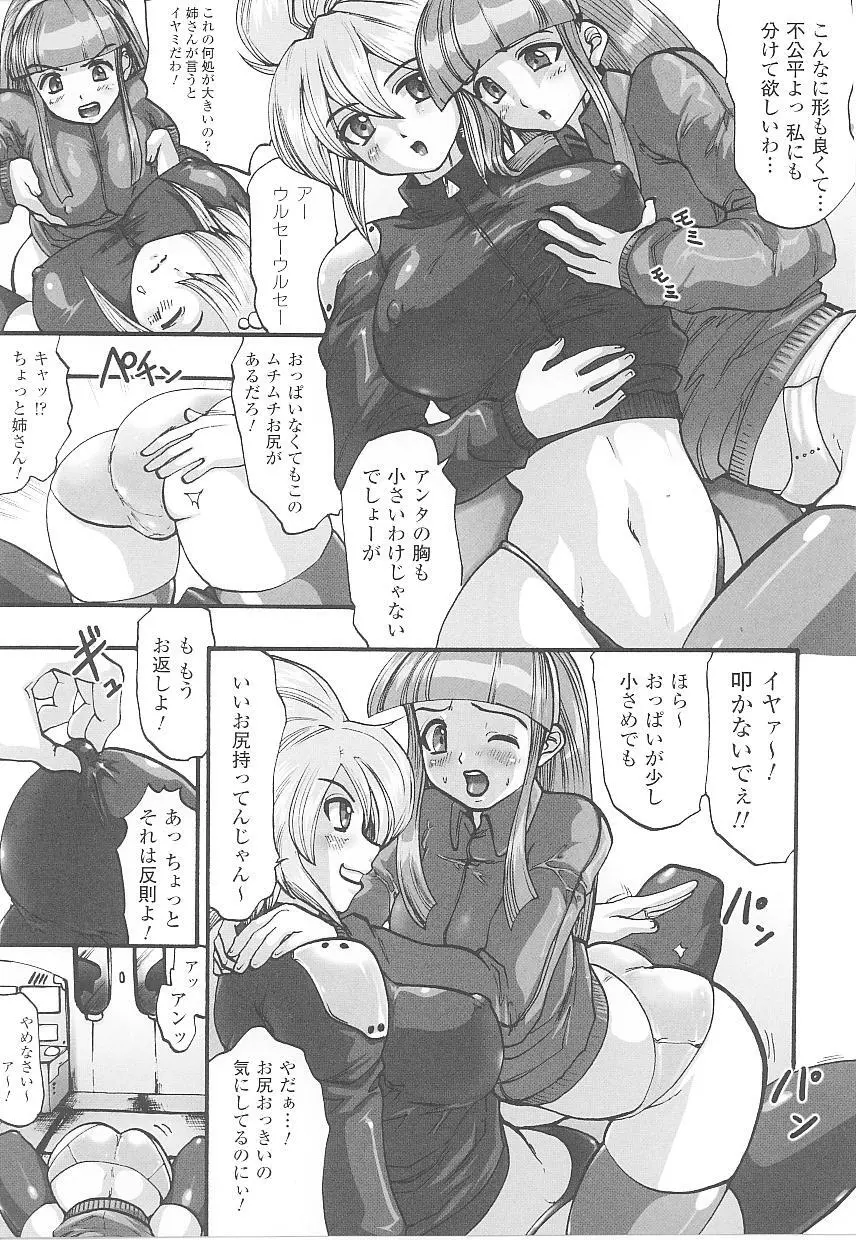 闘うヒロイン陵辱アンソロジー 闘姫陵辱20 Page.115