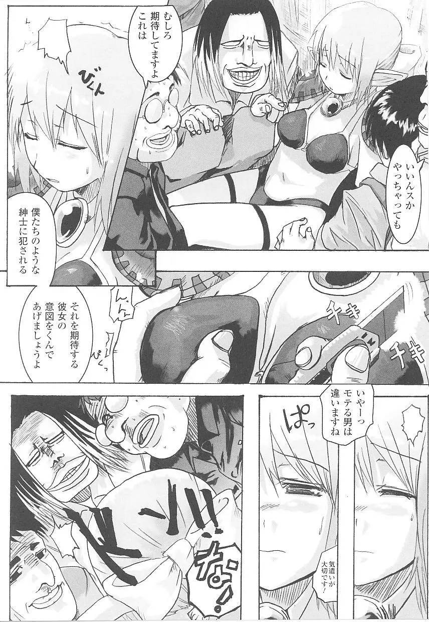 闘うヒロイン陵辱アンソロジー 闘姫陵辱20 Page.147