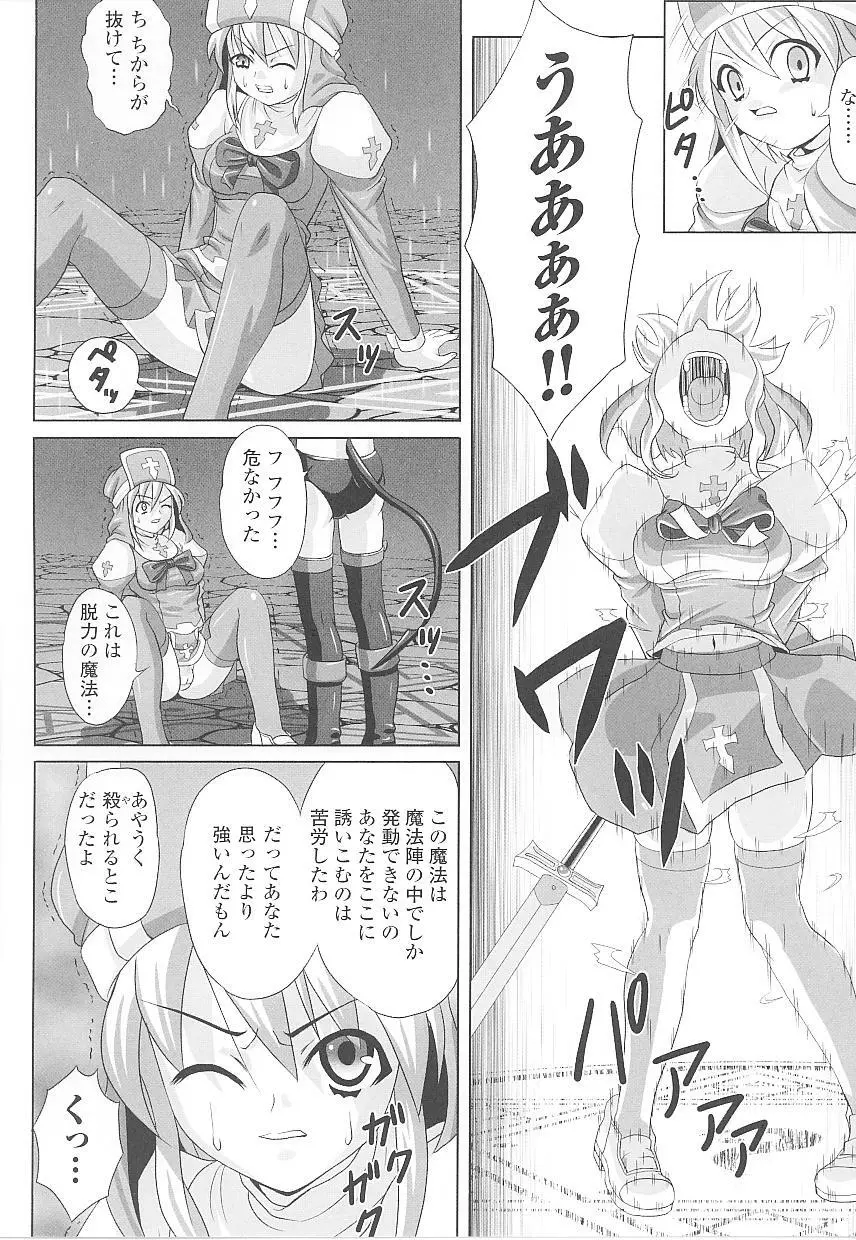 闘うヒロイン陵辱アンソロジー 闘姫陵辱20 Page.30