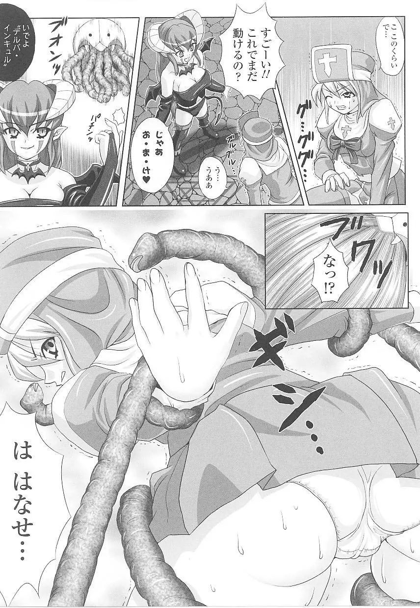 闘うヒロイン陵辱アンソロジー 闘姫陵辱20 Page.31