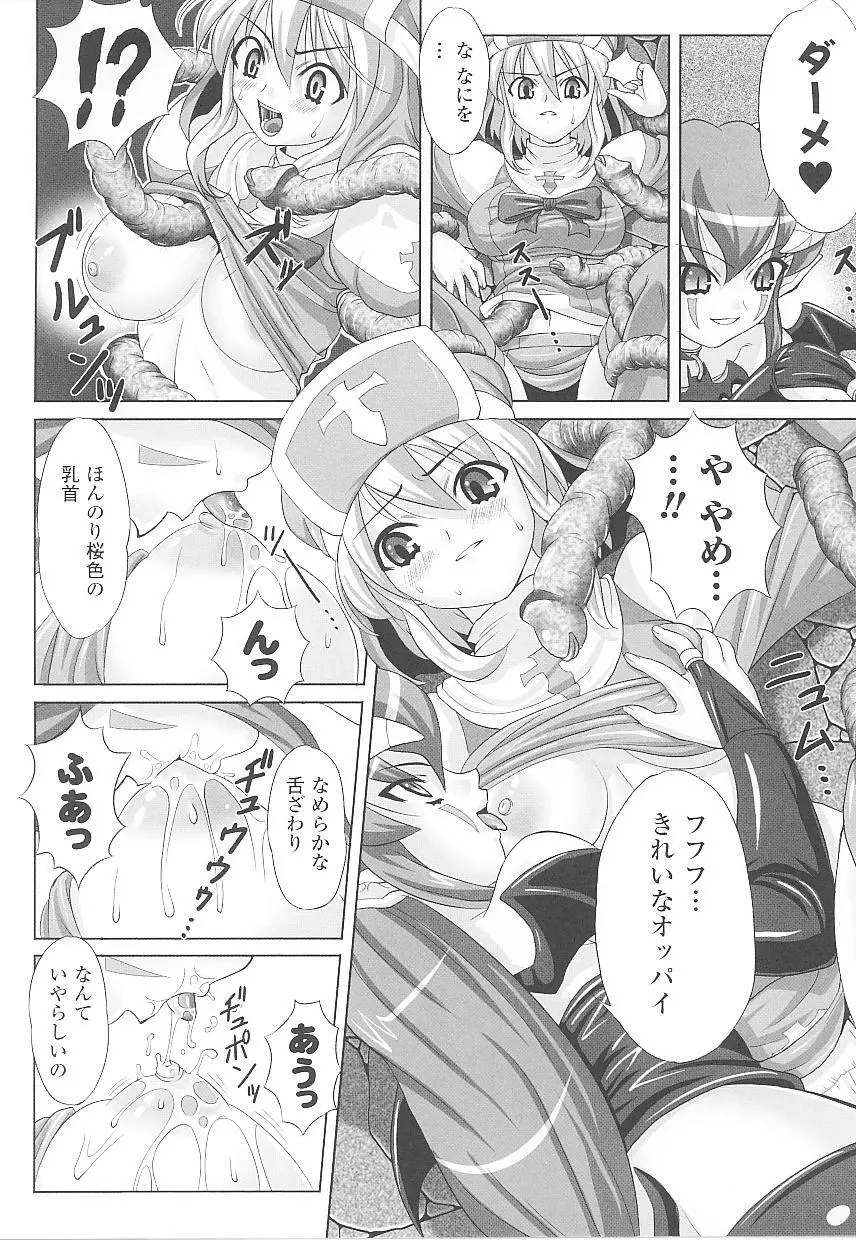 闘うヒロイン陵辱アンソロジー 闘姫陵辱20 Page.32