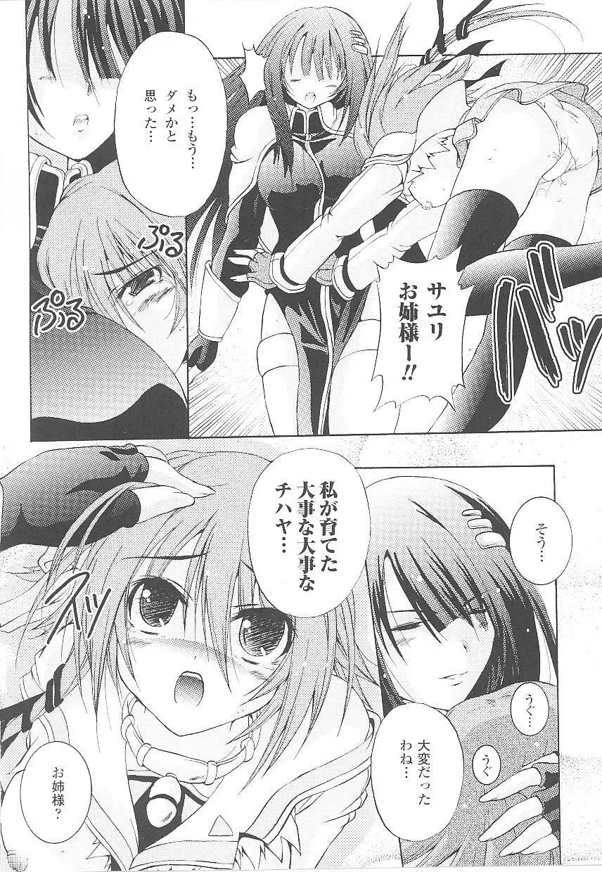 闘うヒロイン陵辱アンソロジー 闘姫陵辱20 Page.60