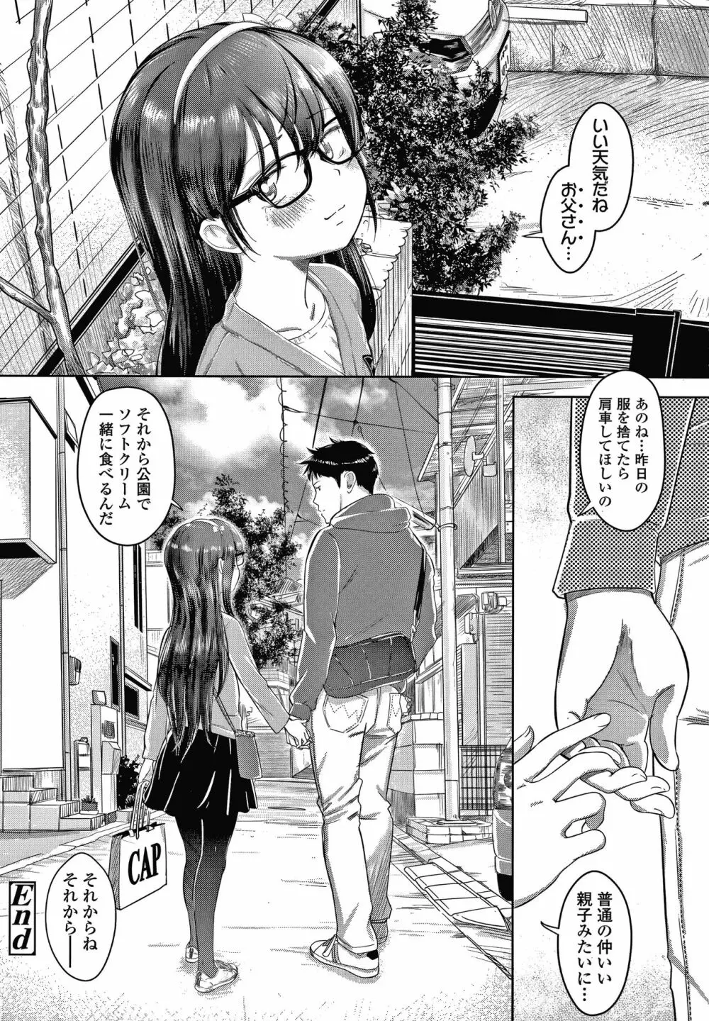 5の2のこいばな。 + 8P小冊子 Page.115