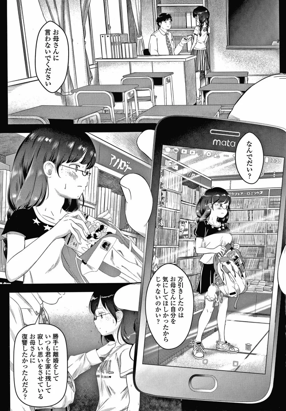 5の2のこいばな。 + 8P小冊子 Page.14