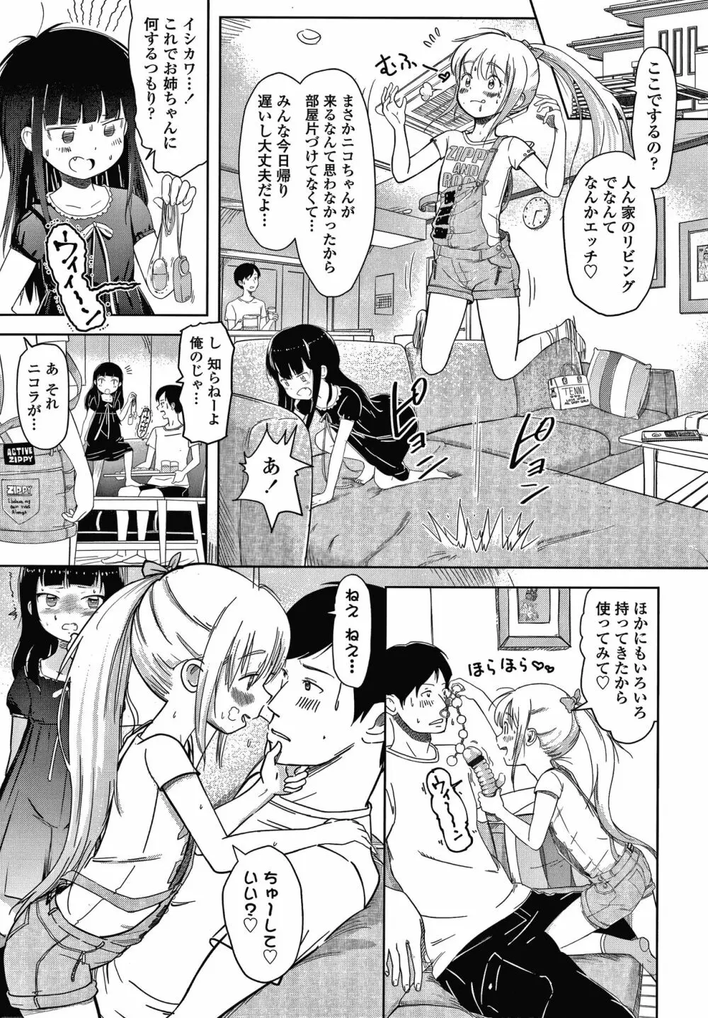 5の2のこいばな。 + 8P小冊子 Page.148