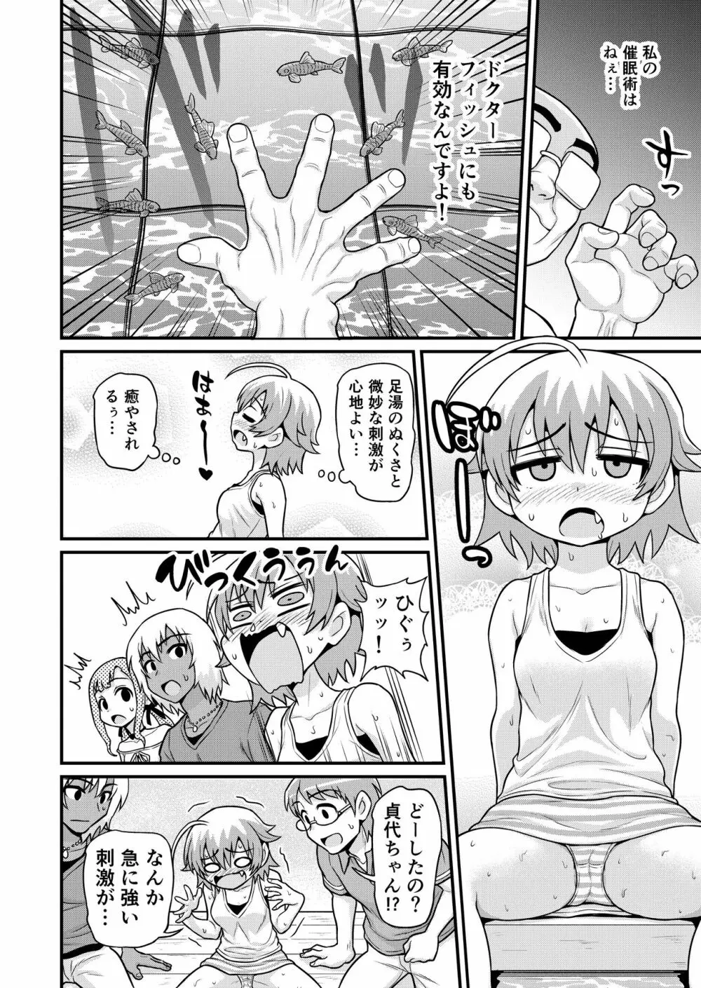 貞代が種月おじさんにヤられるまんが Page.13