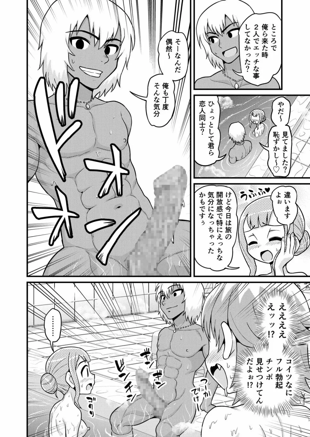 貞代が種月おじさんにヤられるまんが Page.23