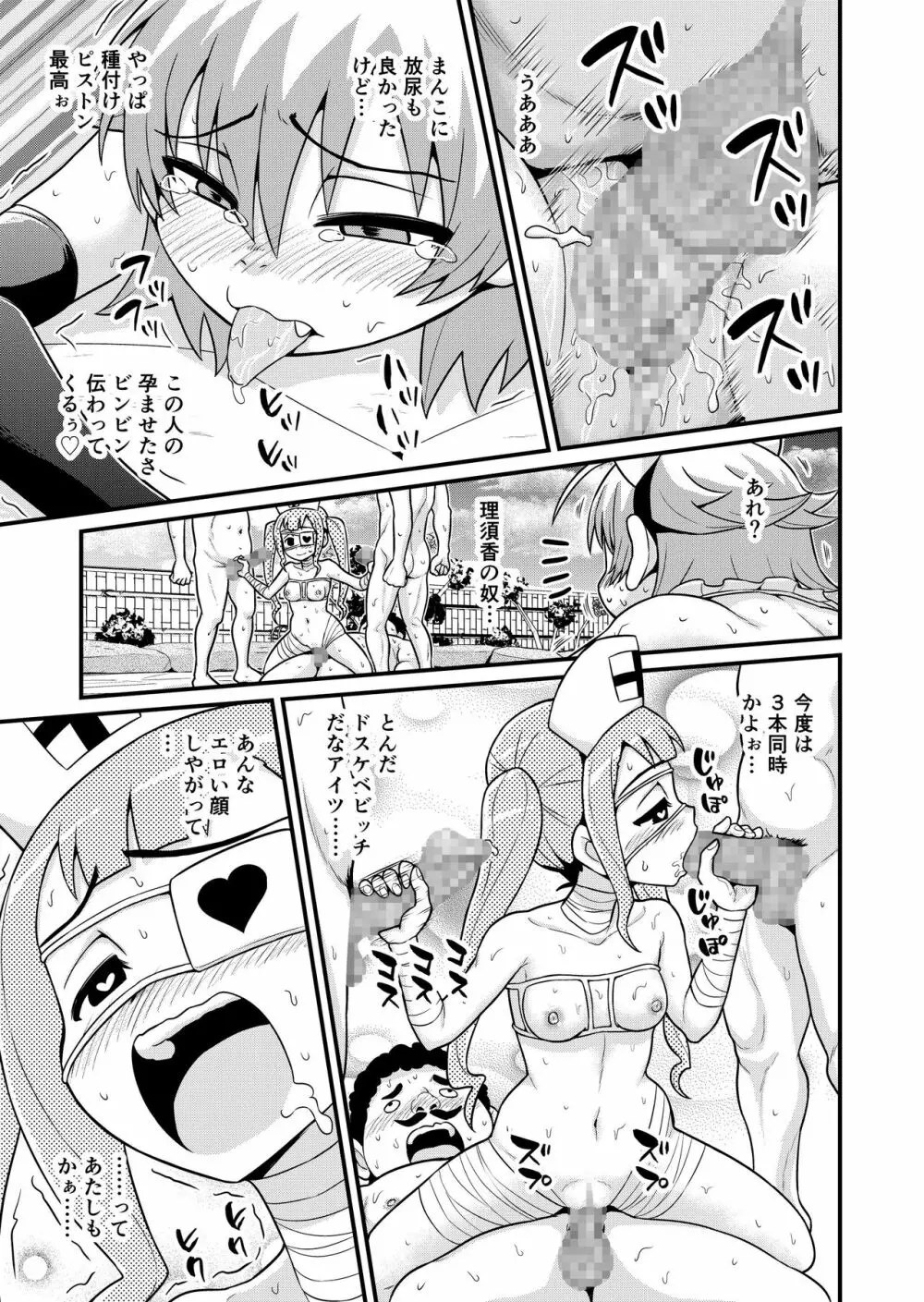 貞代が種月おじさんにヤられるまんが Page.56