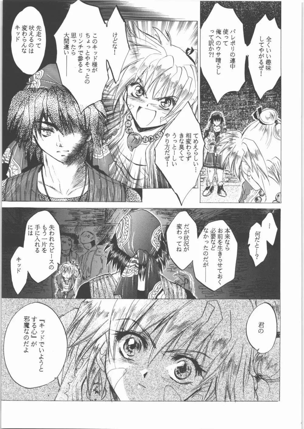 姦。～かしまし～ Page.14