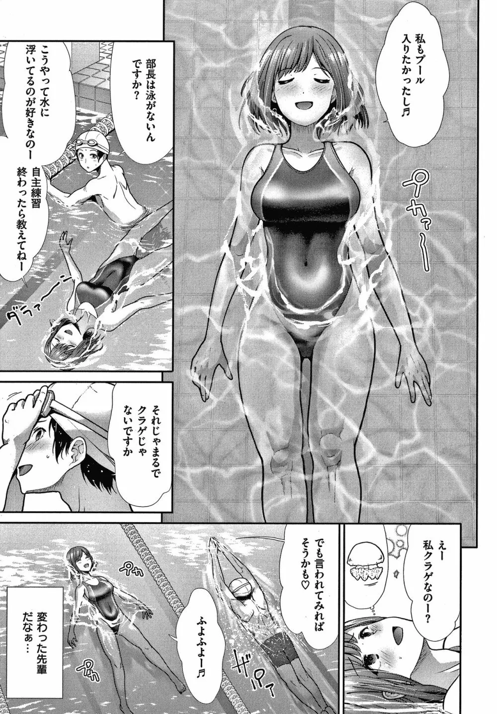 エゴイスティックヴィーナス Page.54