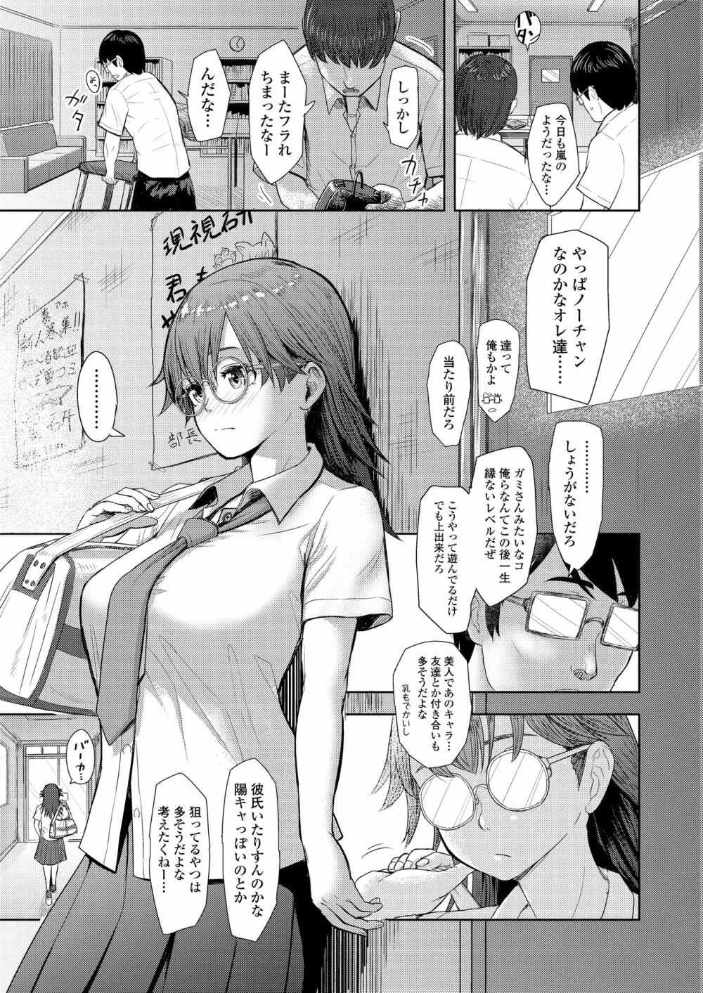 COMIC アオハ 2021 夏 Page.127