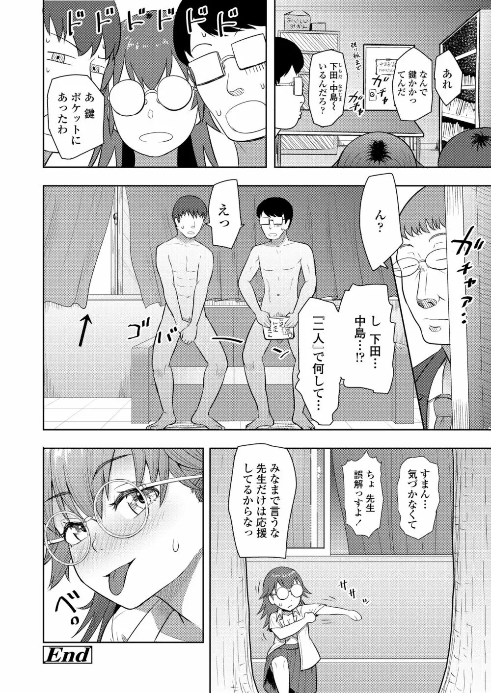 COMIC アオハ 2021 夏 Page.148