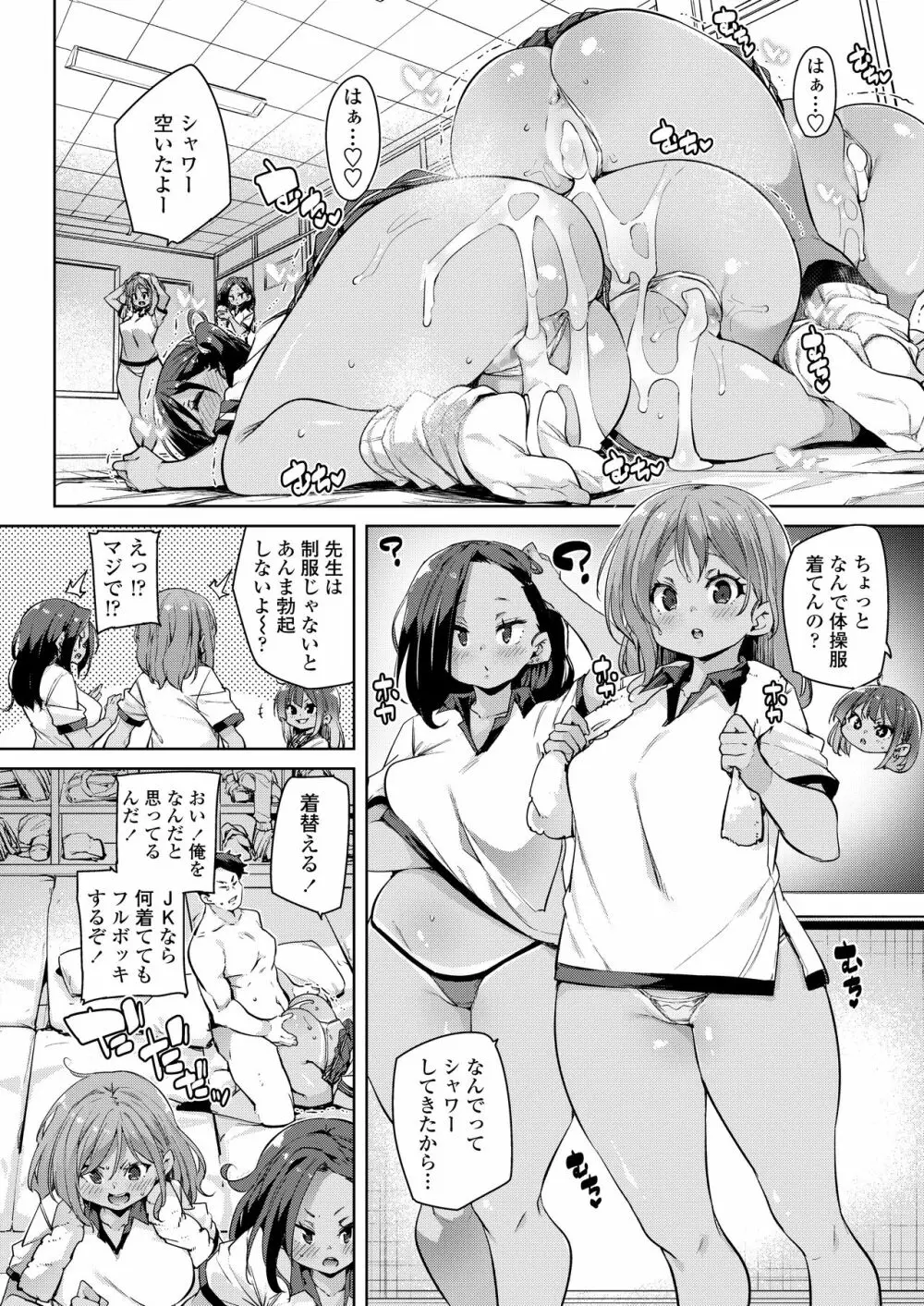 COMIC アオハ 2021 夏 Page.164