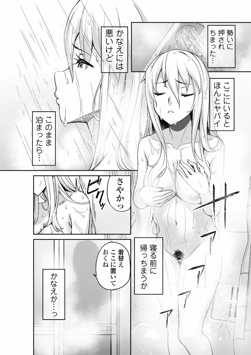 COMIC アオハ 2021 夏 Page.178