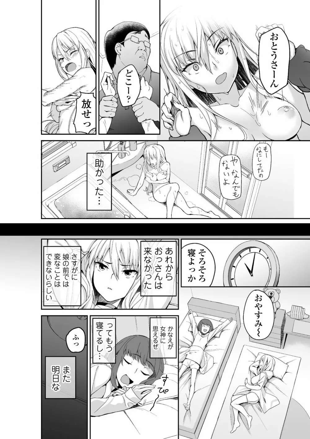 COMIC アオハ 2021 夏 Page.182