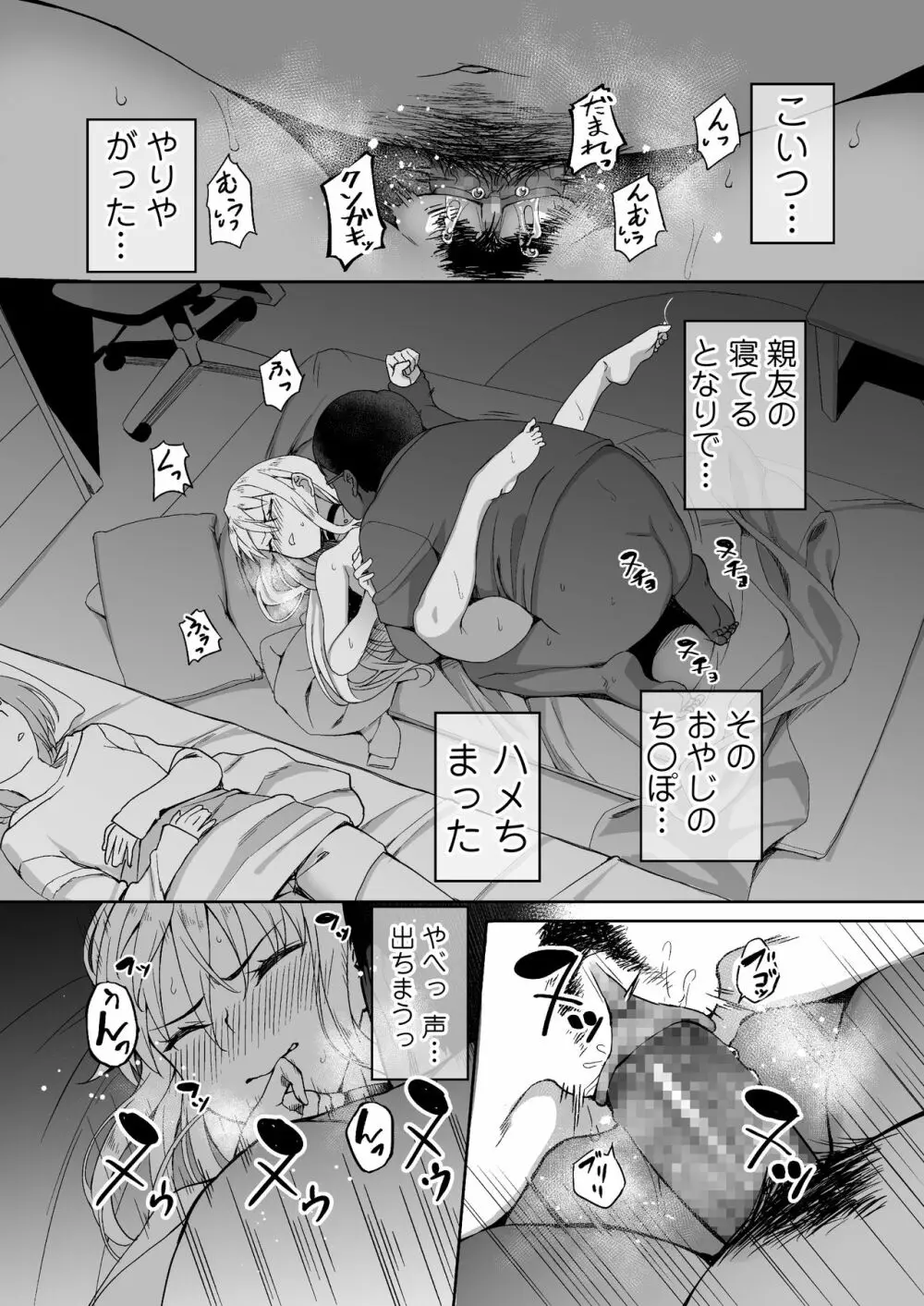 COMIC アオハ 2021 夏 Page.193