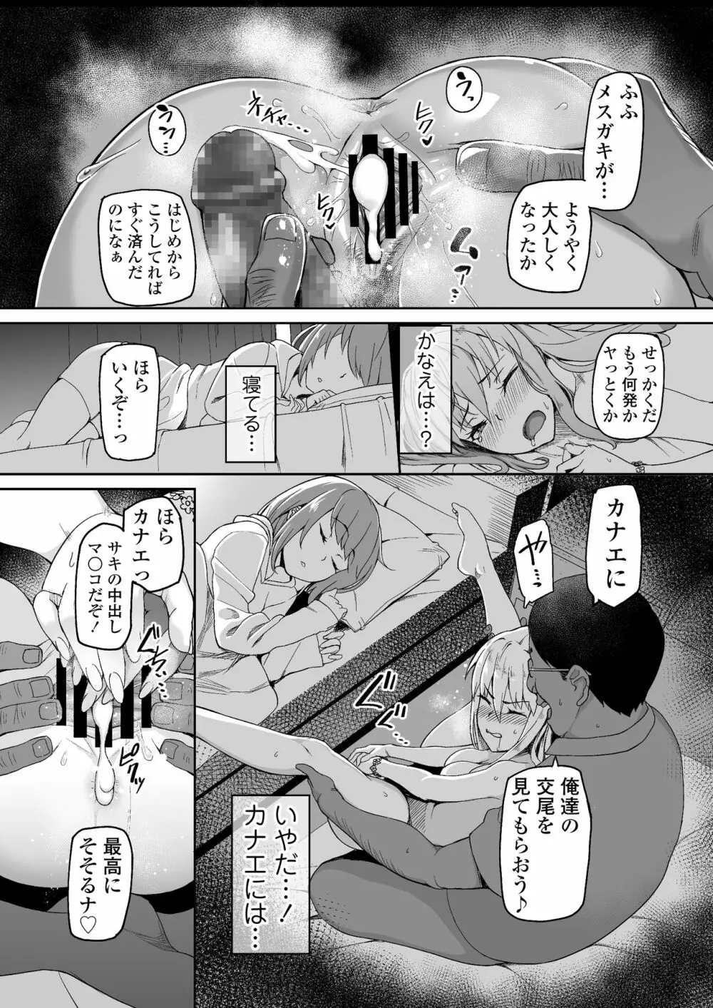 COMIC アオハ 2021 夏 Page.200