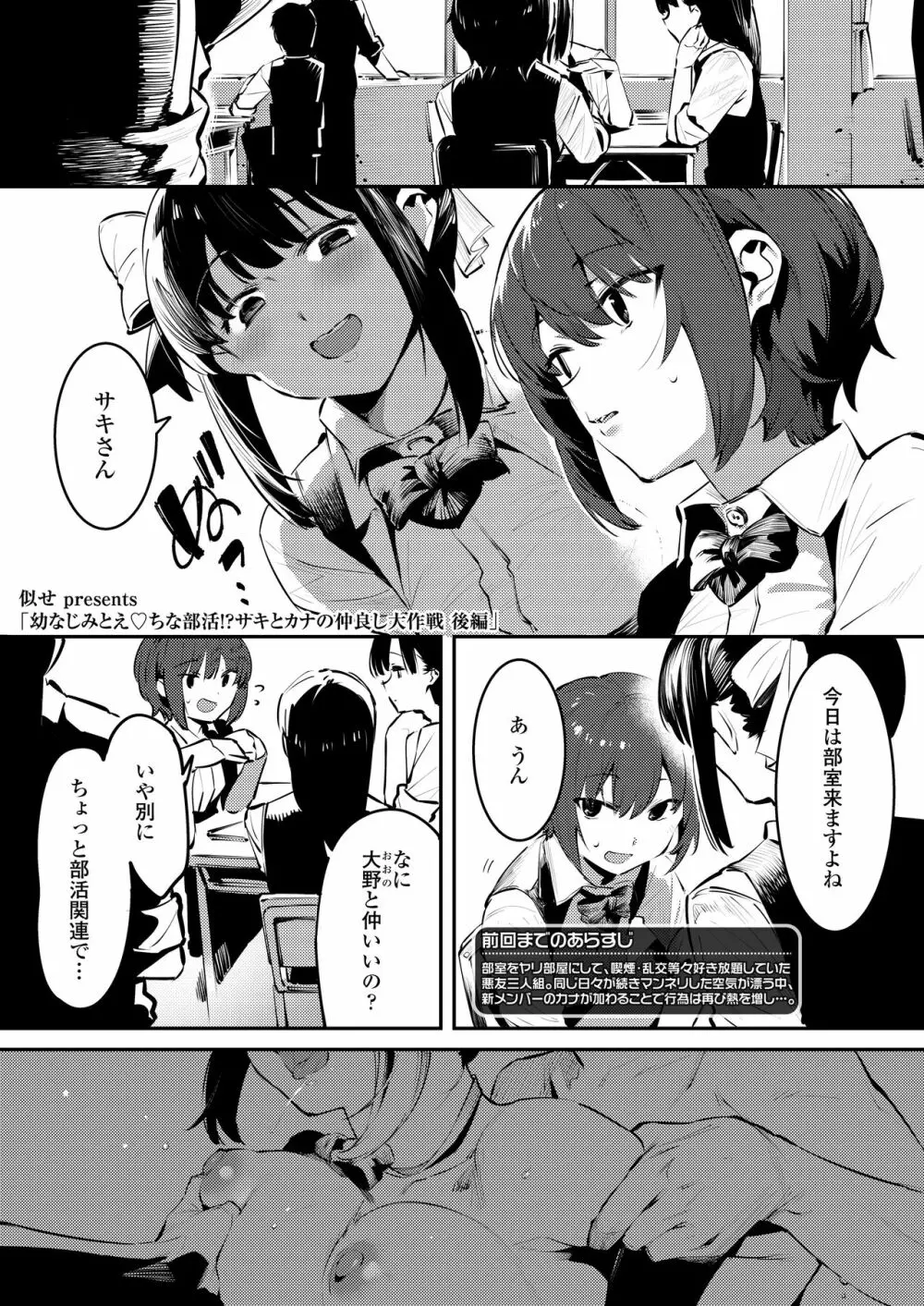 COMIC アオハ 2021 夏 Page.207