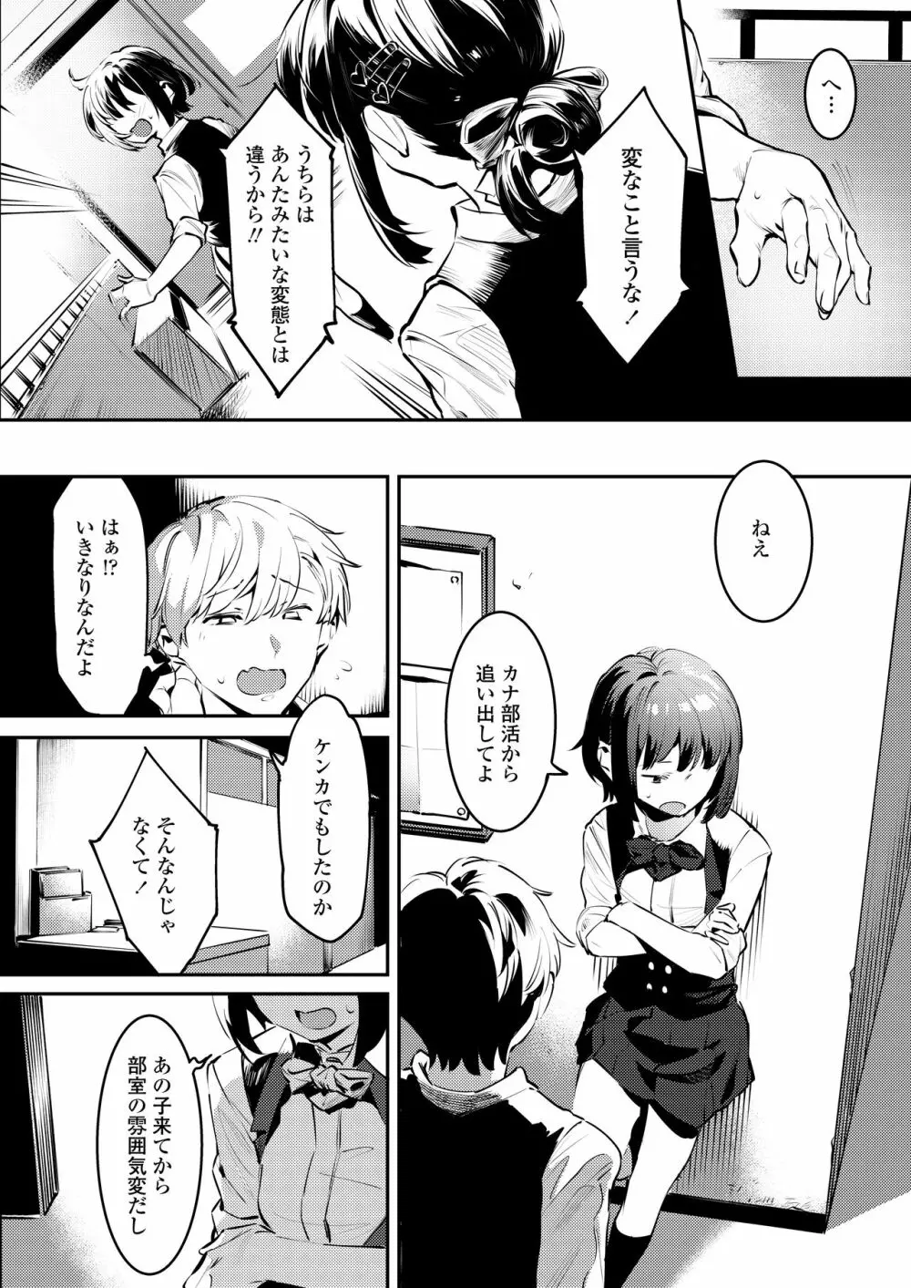 COMIC アオハ 2021 夏 Page.216