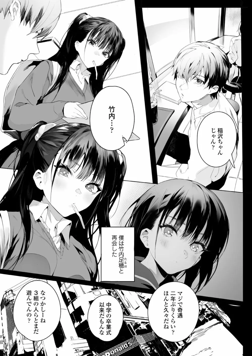 COMIC アオハ 2021 夏 Page.31