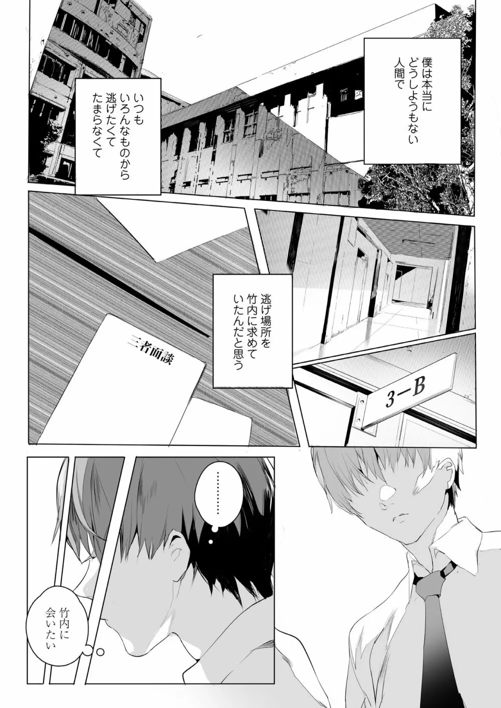 COMIC アオハ 2021 夏 Page.42