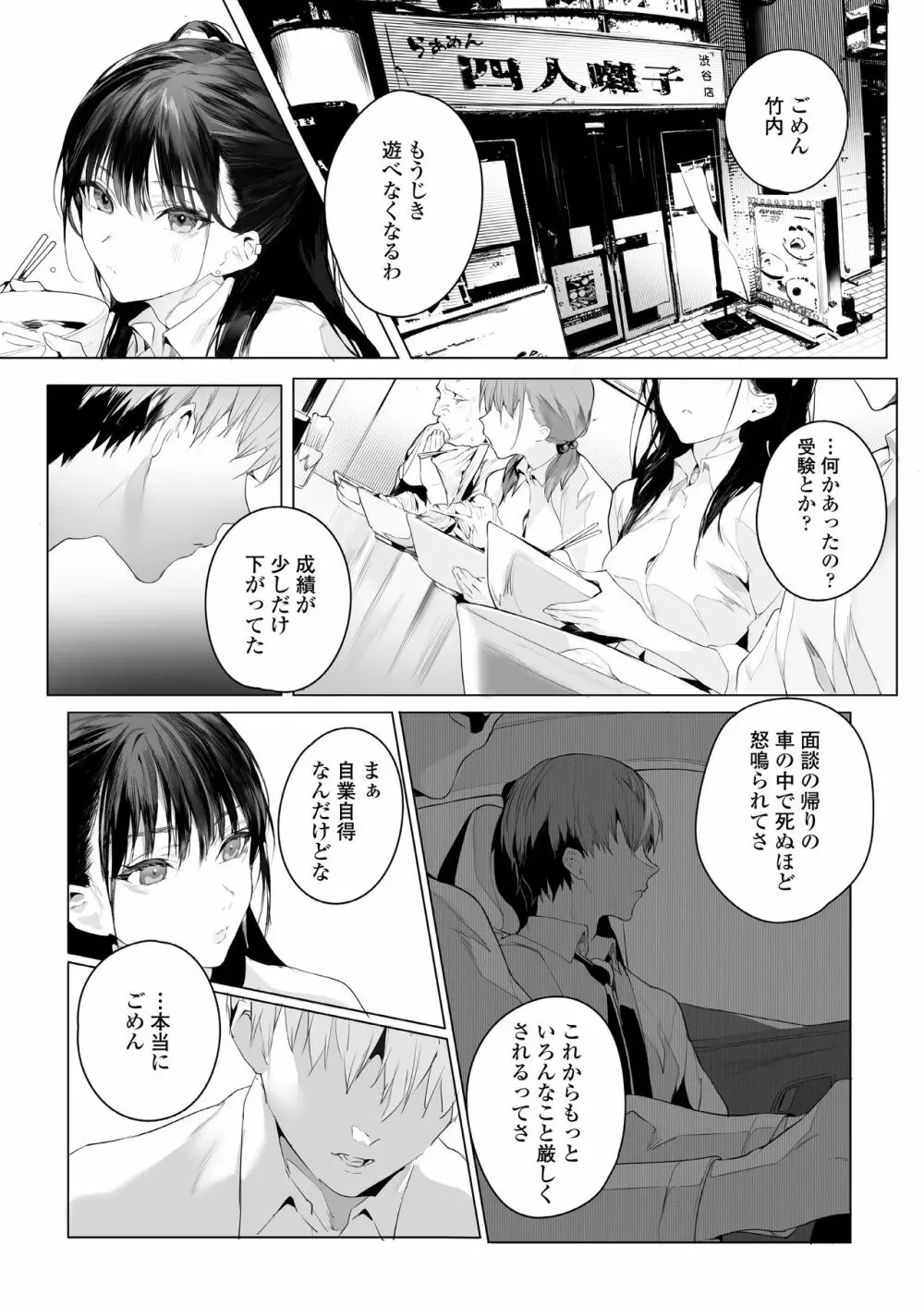 COMIC アオハ 2021 夏 Page.43