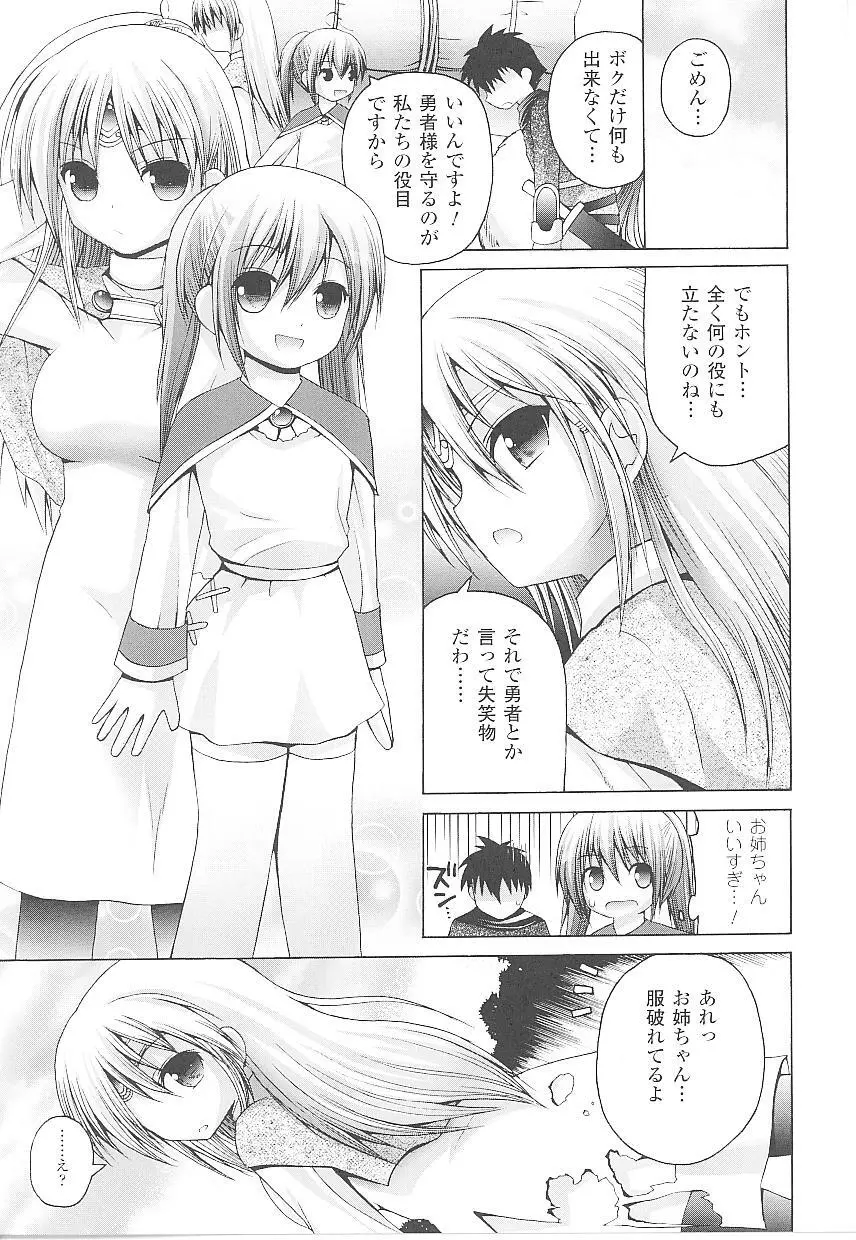 闘うヒロイン陵辱アンソロジー 闘姫陵辱21 Page.127