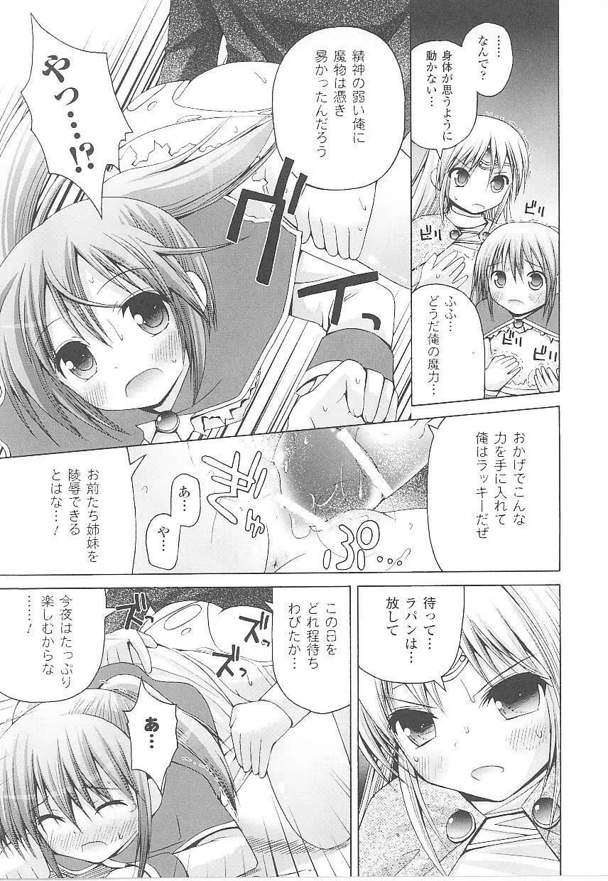 闘うヒロイン陵辱アンソロジー 闘姫陵辱21 Page.131