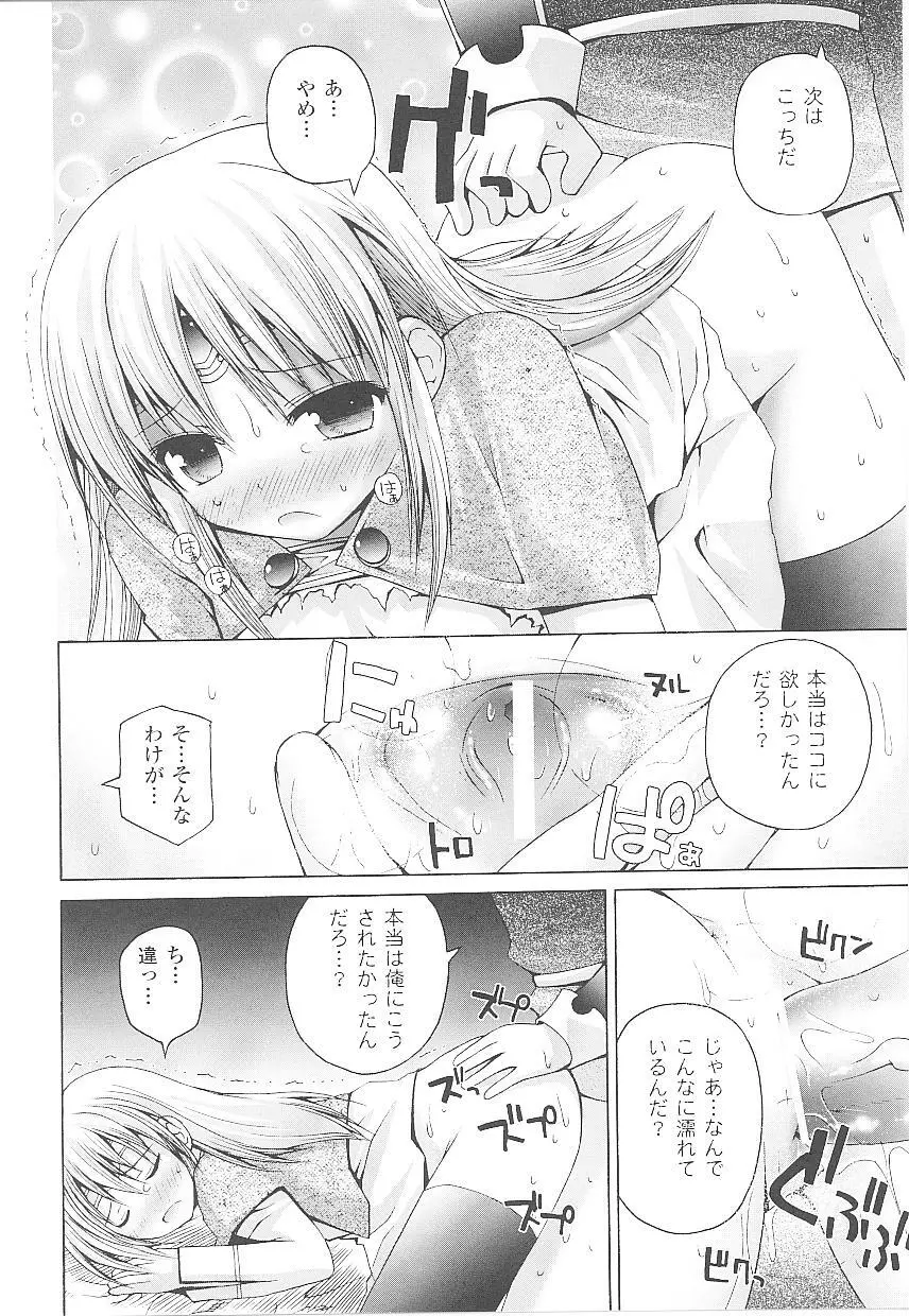 闘うヒロイン陵辱アンソロジー 闘姫陵辱21 Page.136