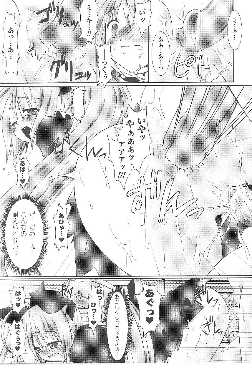 闘うヒロイン陵辱アンソロジー 闘姫陵辱21 Page.19