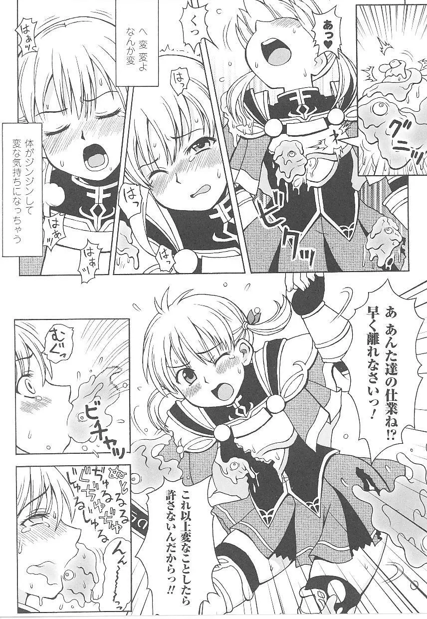 闘うヒロイン陵辱アンソロジー 闘姫陵辱21 Page.34