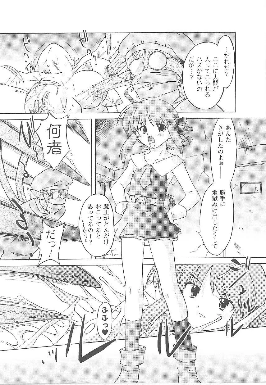 闘うヒロイン陵辱アンソロジー 闘姫陵辱21 Page.93