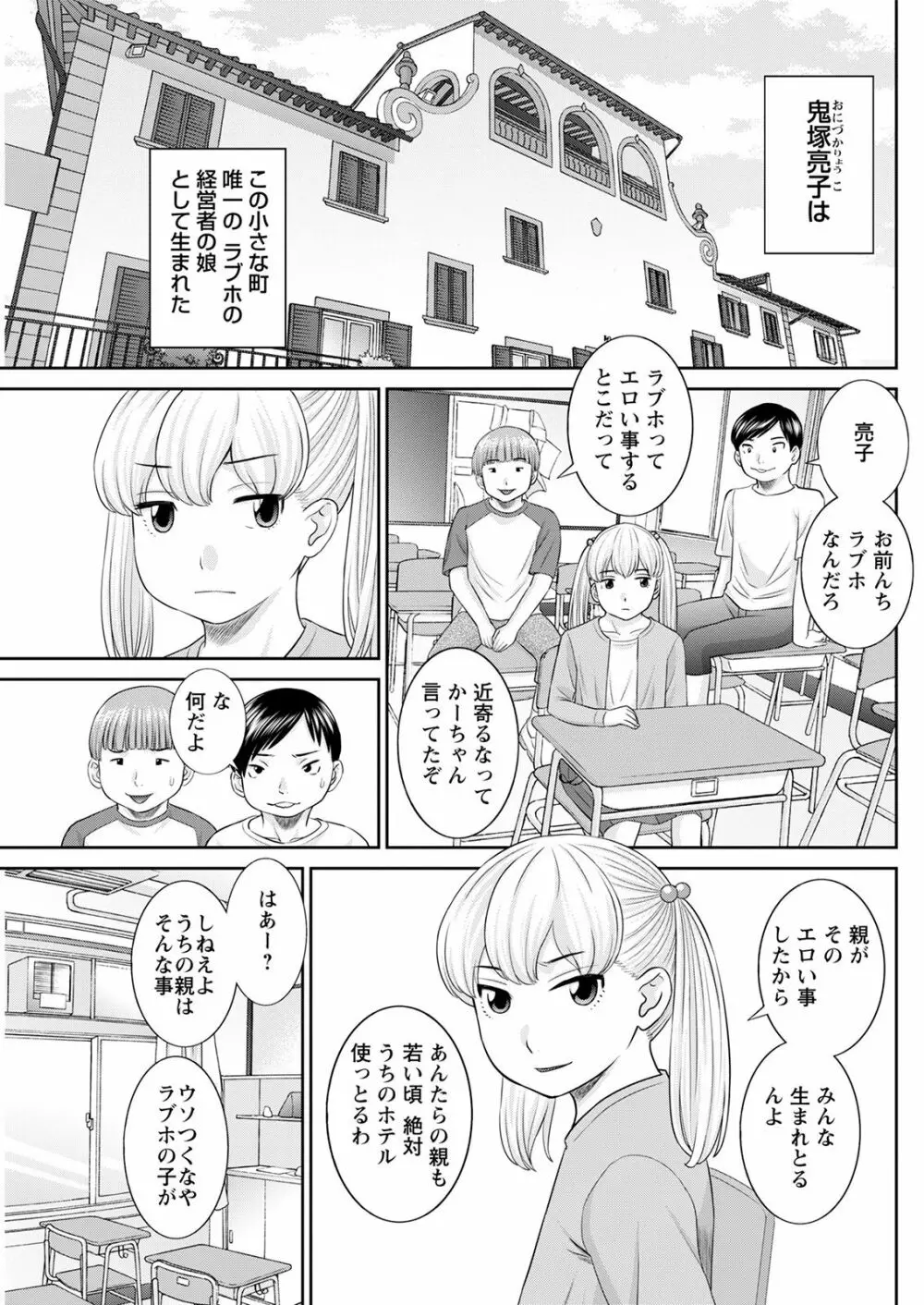 Hな町の熊谷さん 第1-6話 Page.39