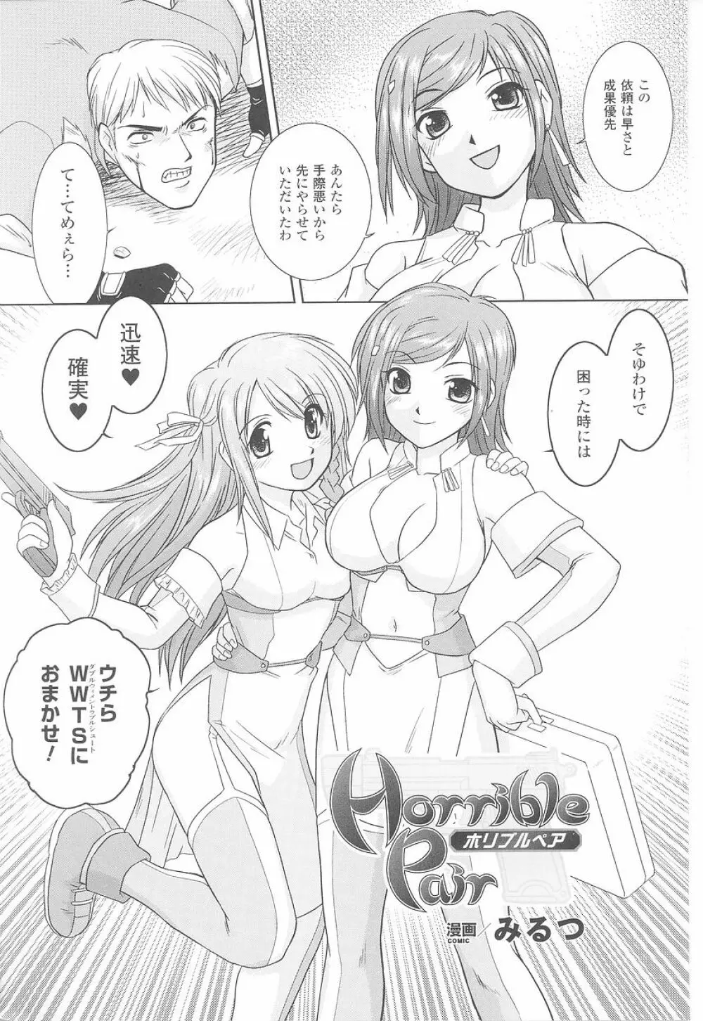 闘姫陵辱 第23巻 Page.123