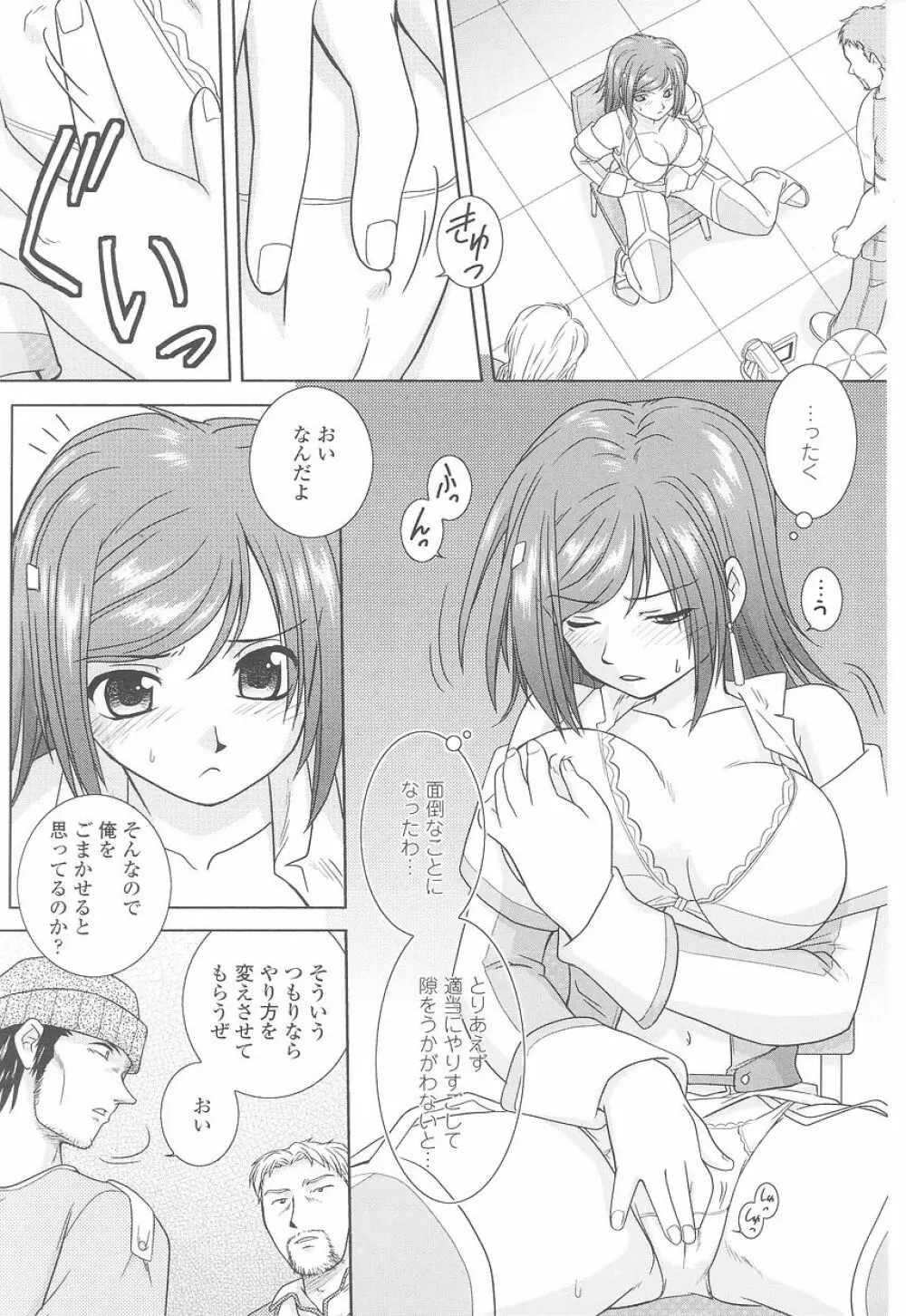 闘姫陵辱 第23巻 Page.128