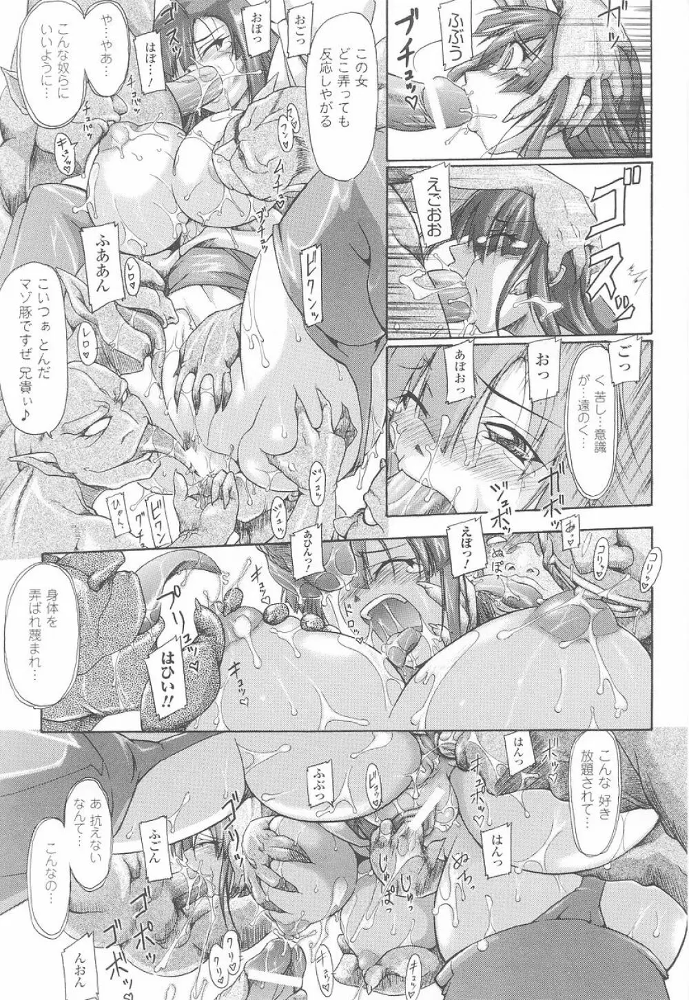 闘姫陵辱 第23巻 Page.31