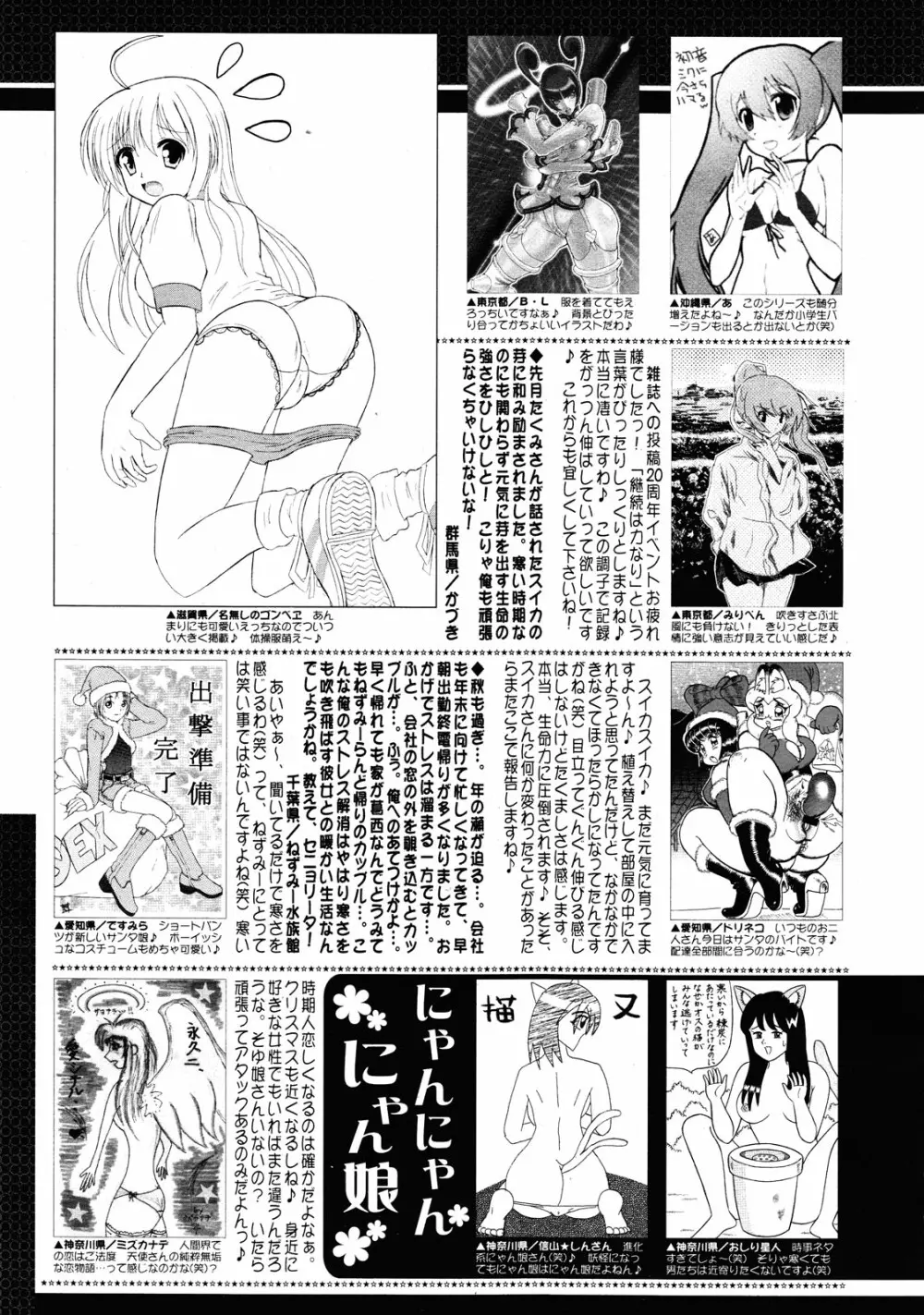 コミックゼロエクス Vol.25 2010年1月号 Page.383