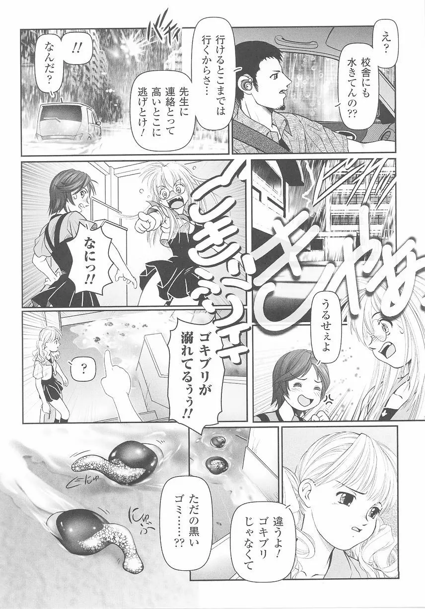 闘うヒロイン陵辱アンソロジー 闘姫陵辱25 Page.100