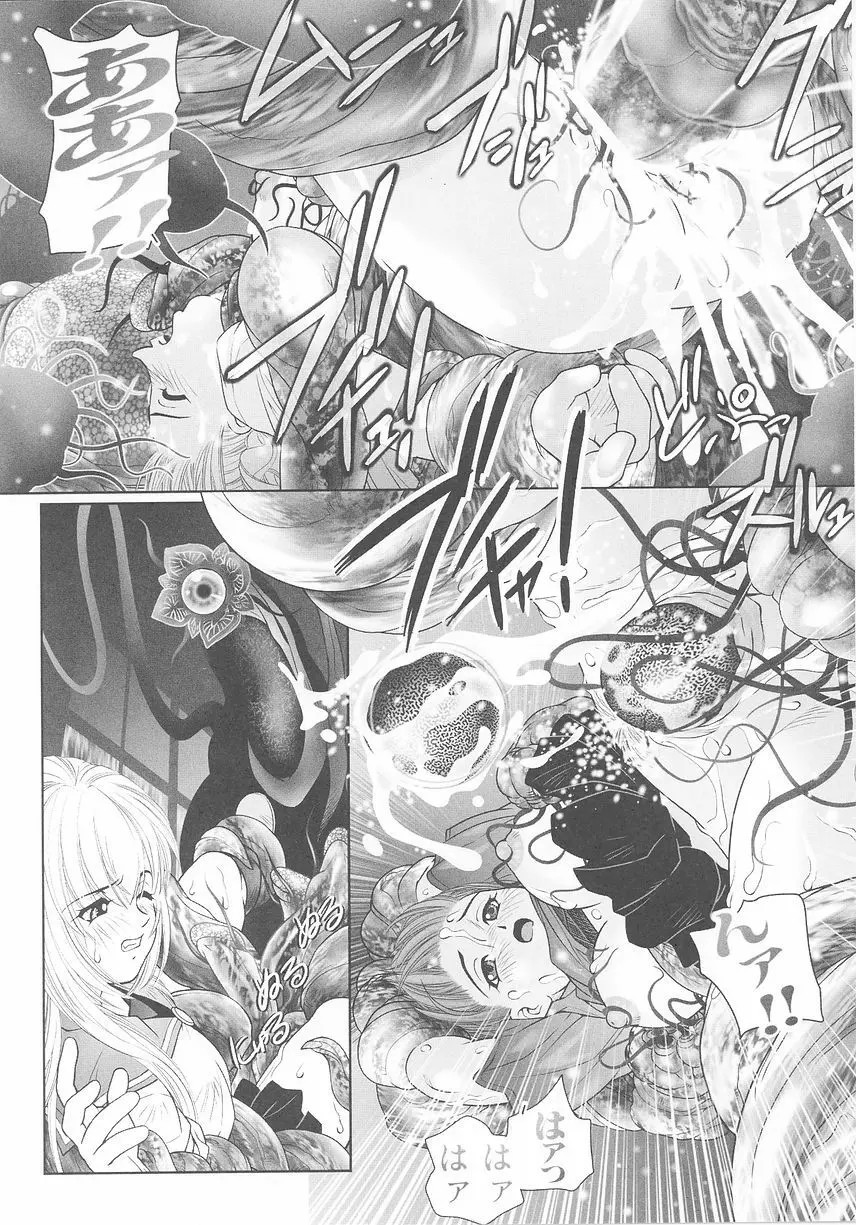 闘うヒロイン陵辱アンソロジー 闘姫陵辱25 Page.114