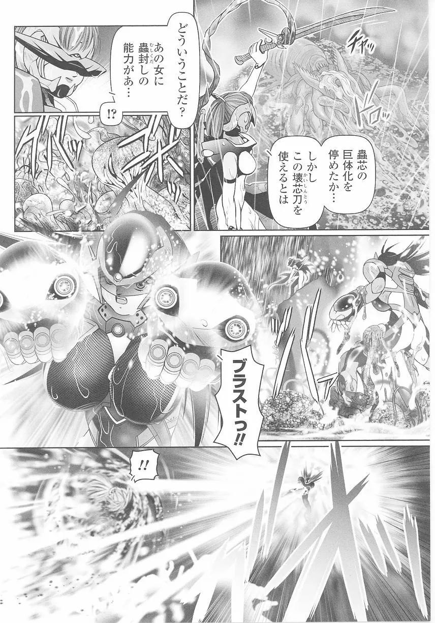 闘うヒロイン陵辱アンソロジー 闘姫陵辱25 Page.128