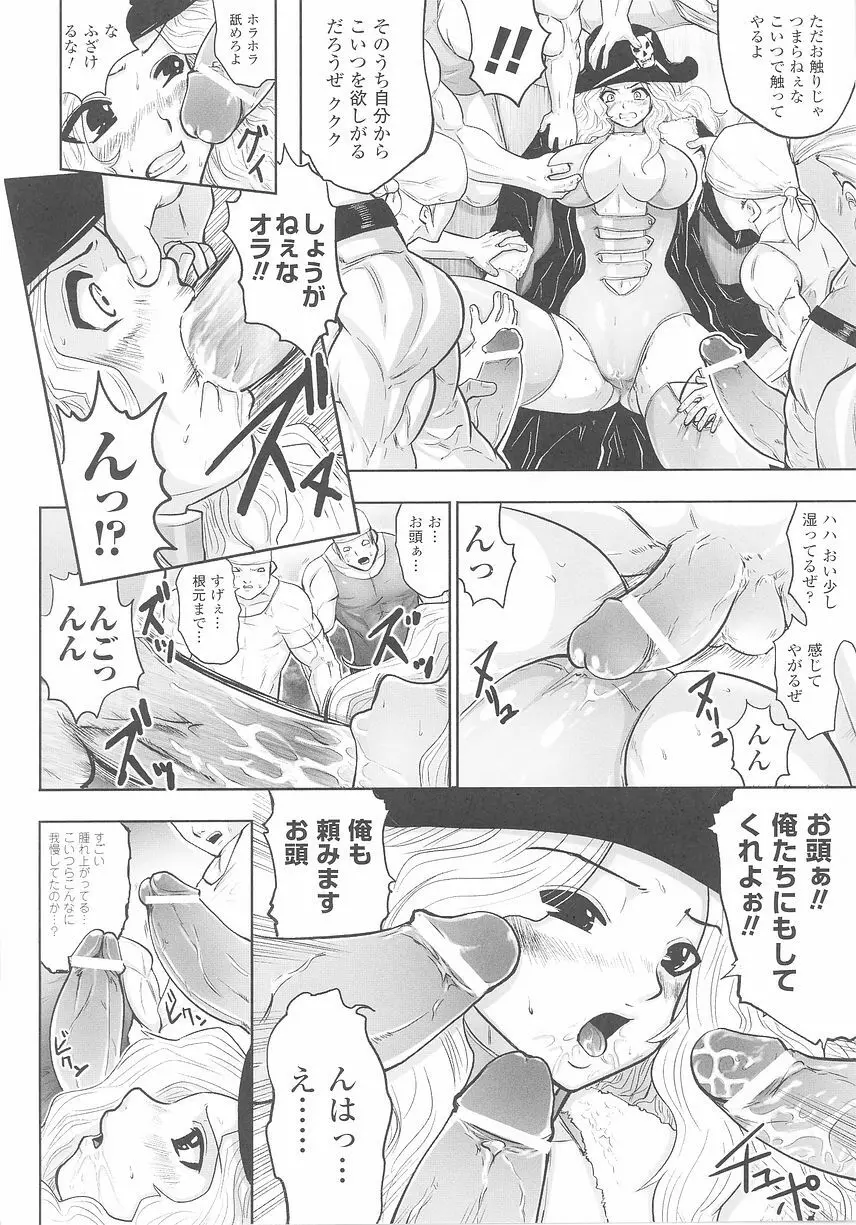 闘うヒロイン陵辱アンソロジー 闘姫陵辱25 Page.64