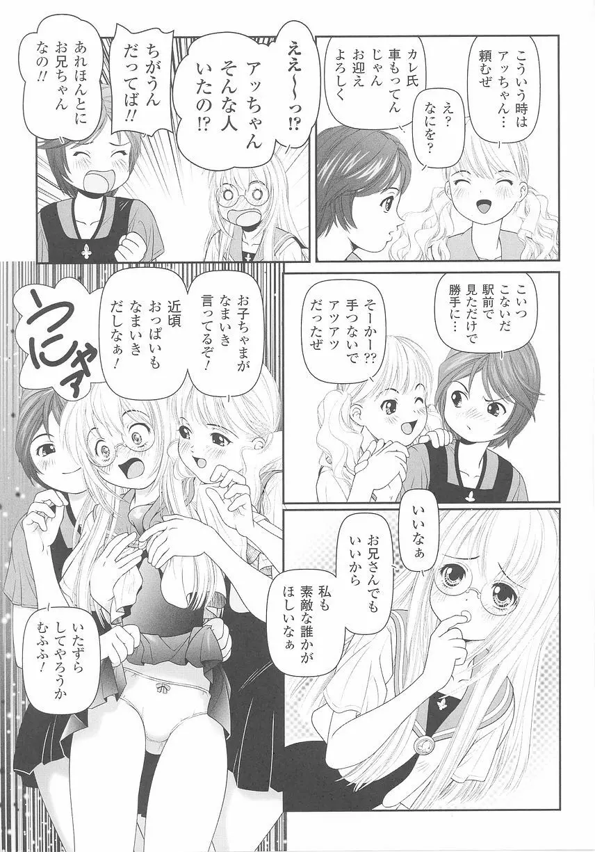 闘うヒロイン陵辱アンソロジー 闘姫陵辱25 Page.97