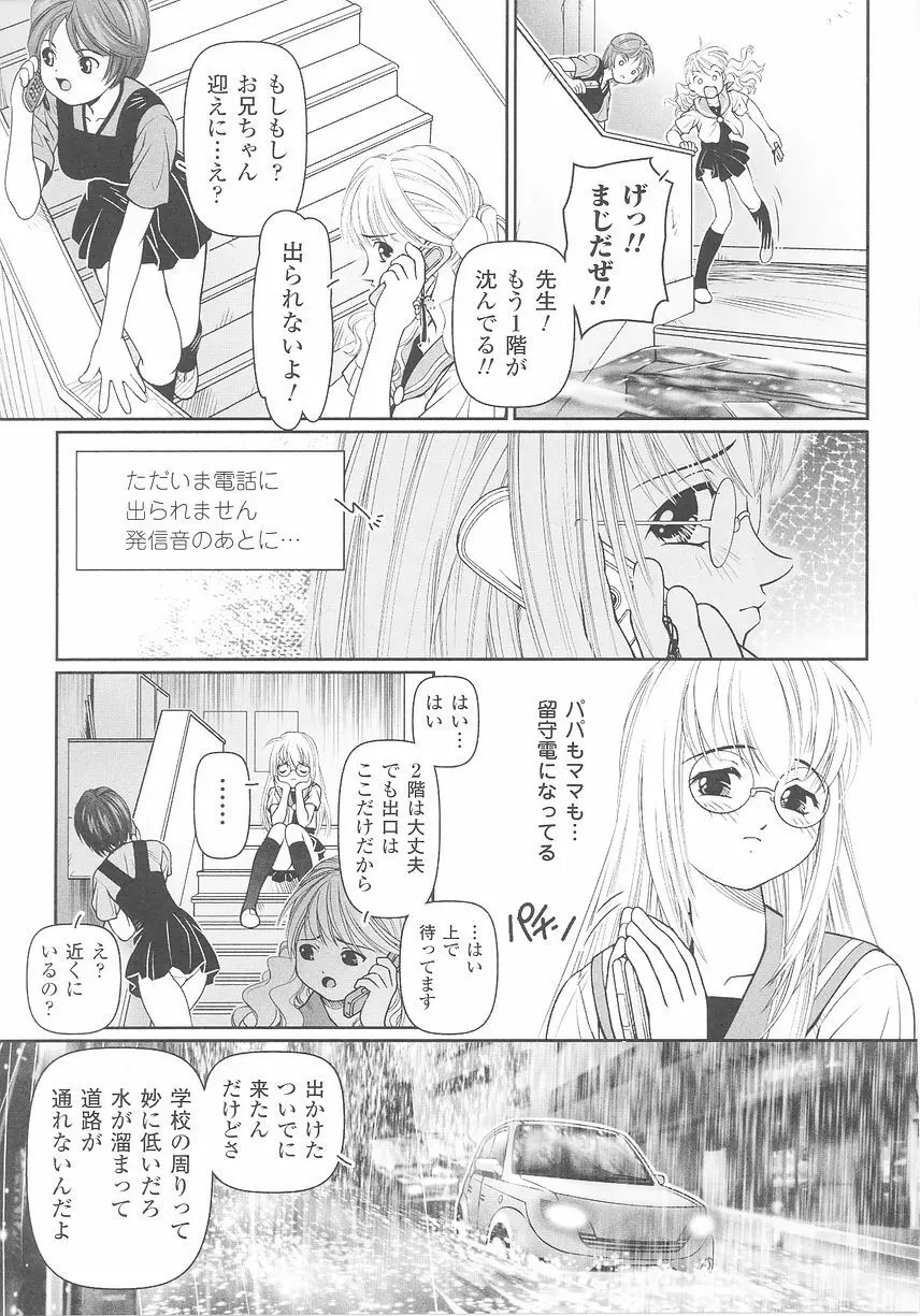 闘うヒロイン陵辱アンソロジー 闘姫陵辱25 Page.99