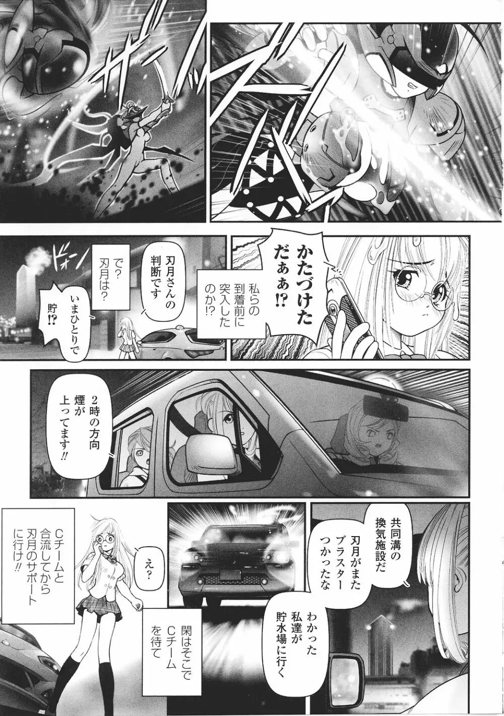 闘うヒロイン陵辱アンソロジー 闘姫陵辱27 Page.151