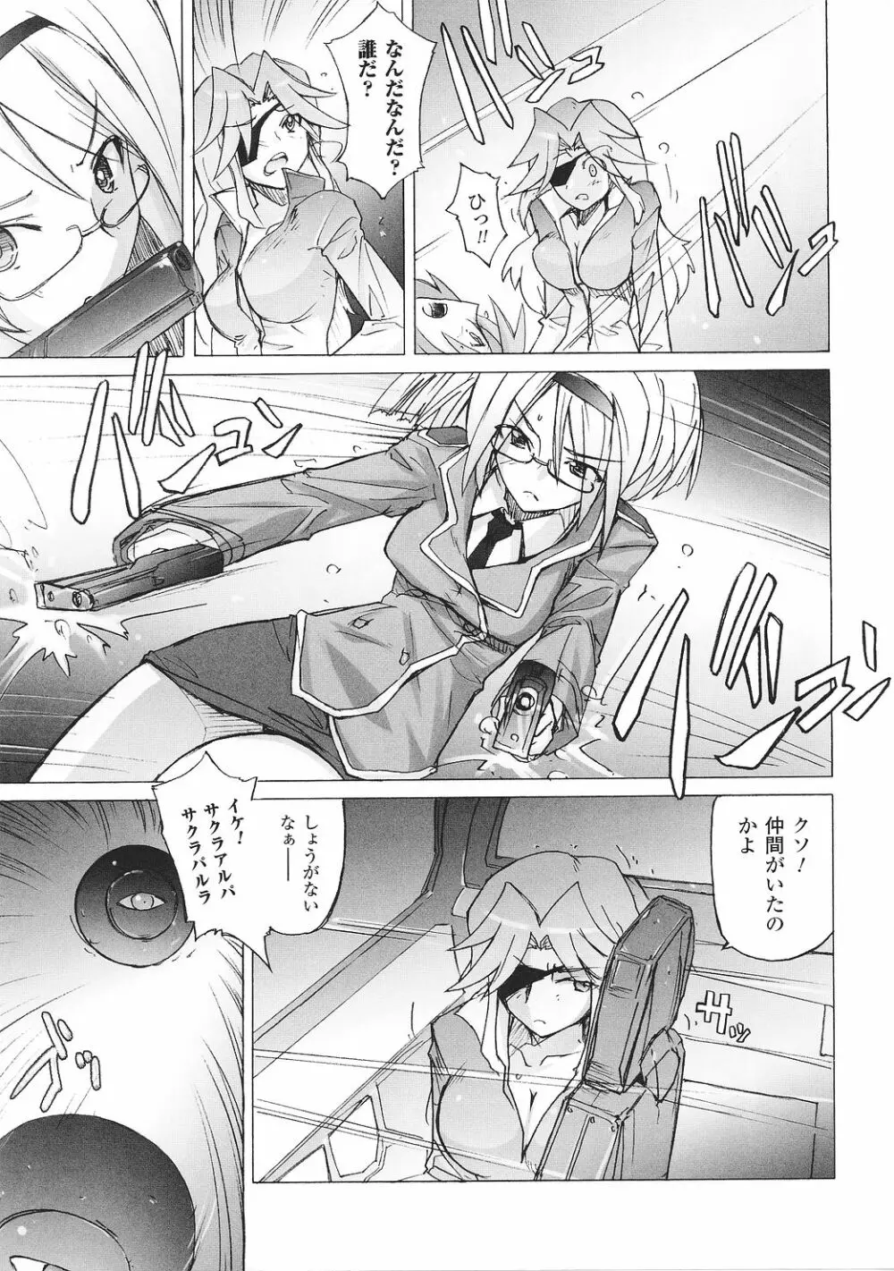 闘うヒロイン陵辱アンソロジー 闘姫陵辱27 Page.29