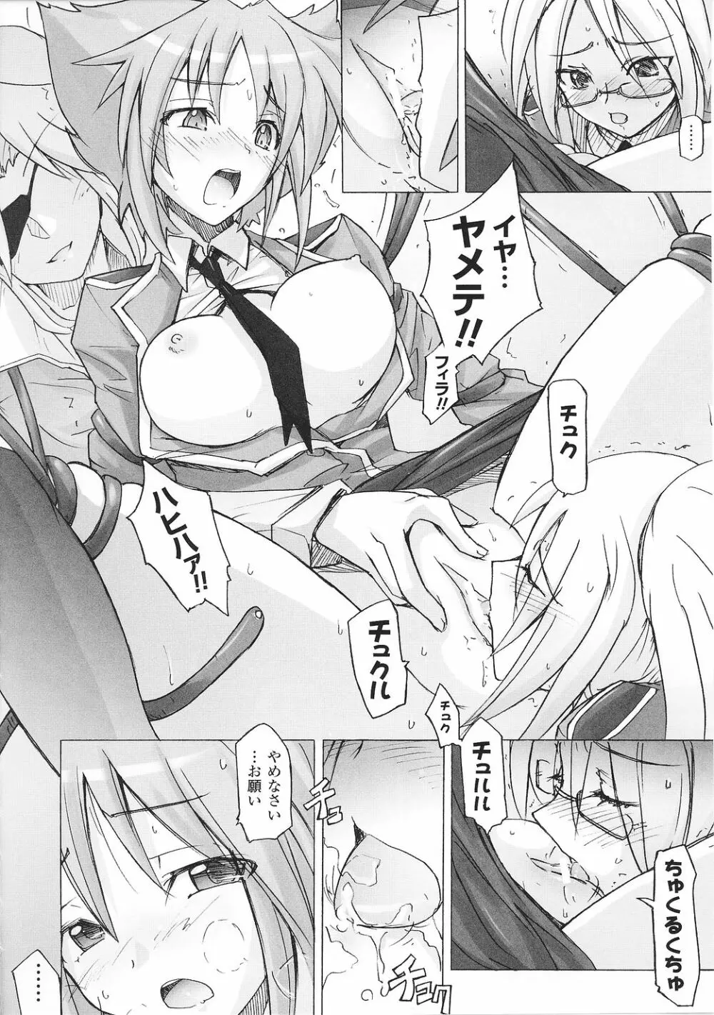 闘うヒロイン陵辱アンソロジー 闘姫陵辱27 Page.32