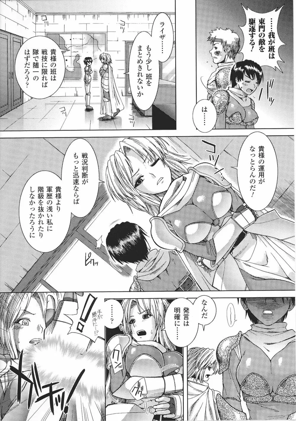 闘うヒロイン陵辱アンソロジー 闘姫陵辱27 Page.44