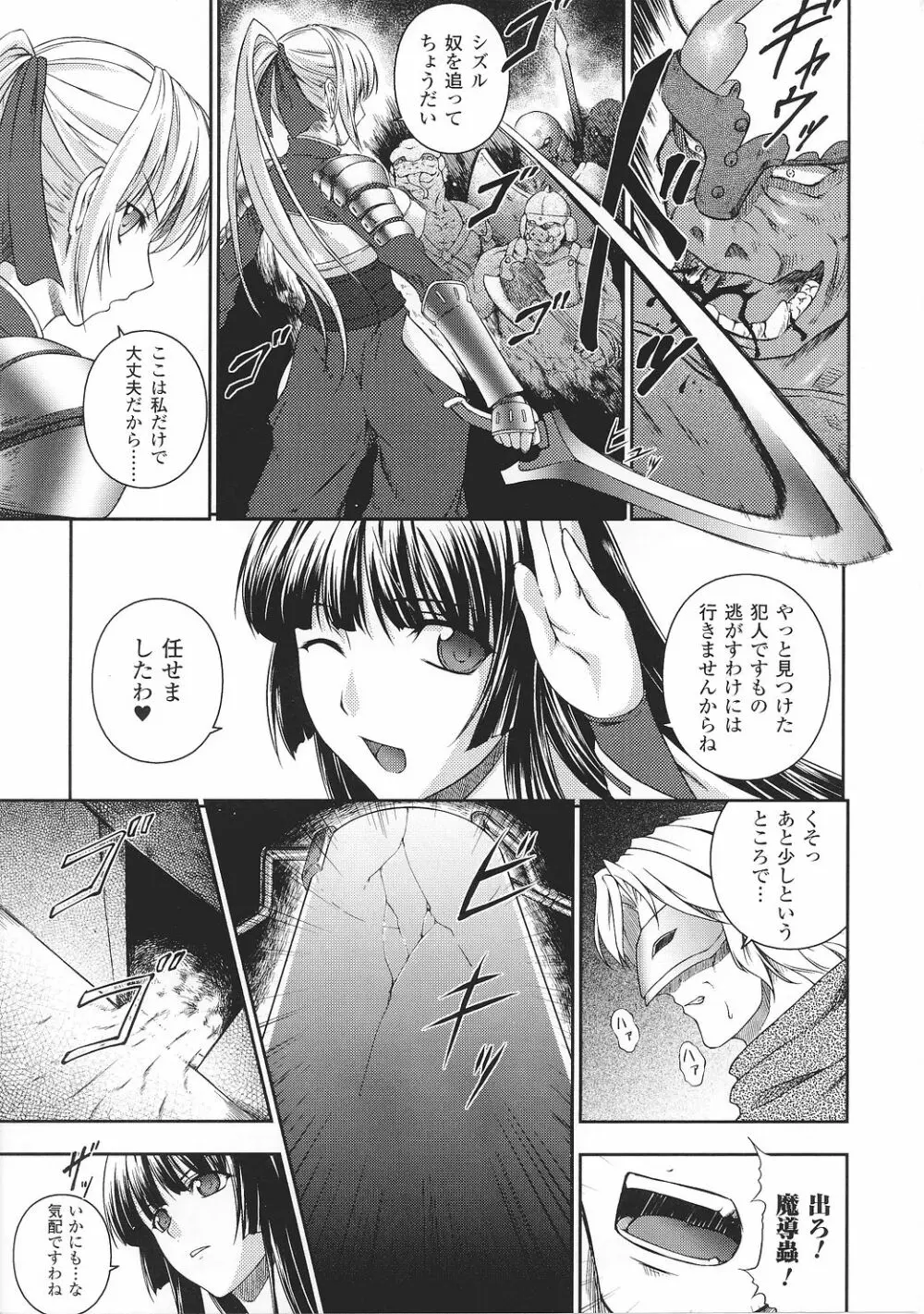 闘うヒロイン陵辱アンソロジー 闘姫陵辱27 Page.7