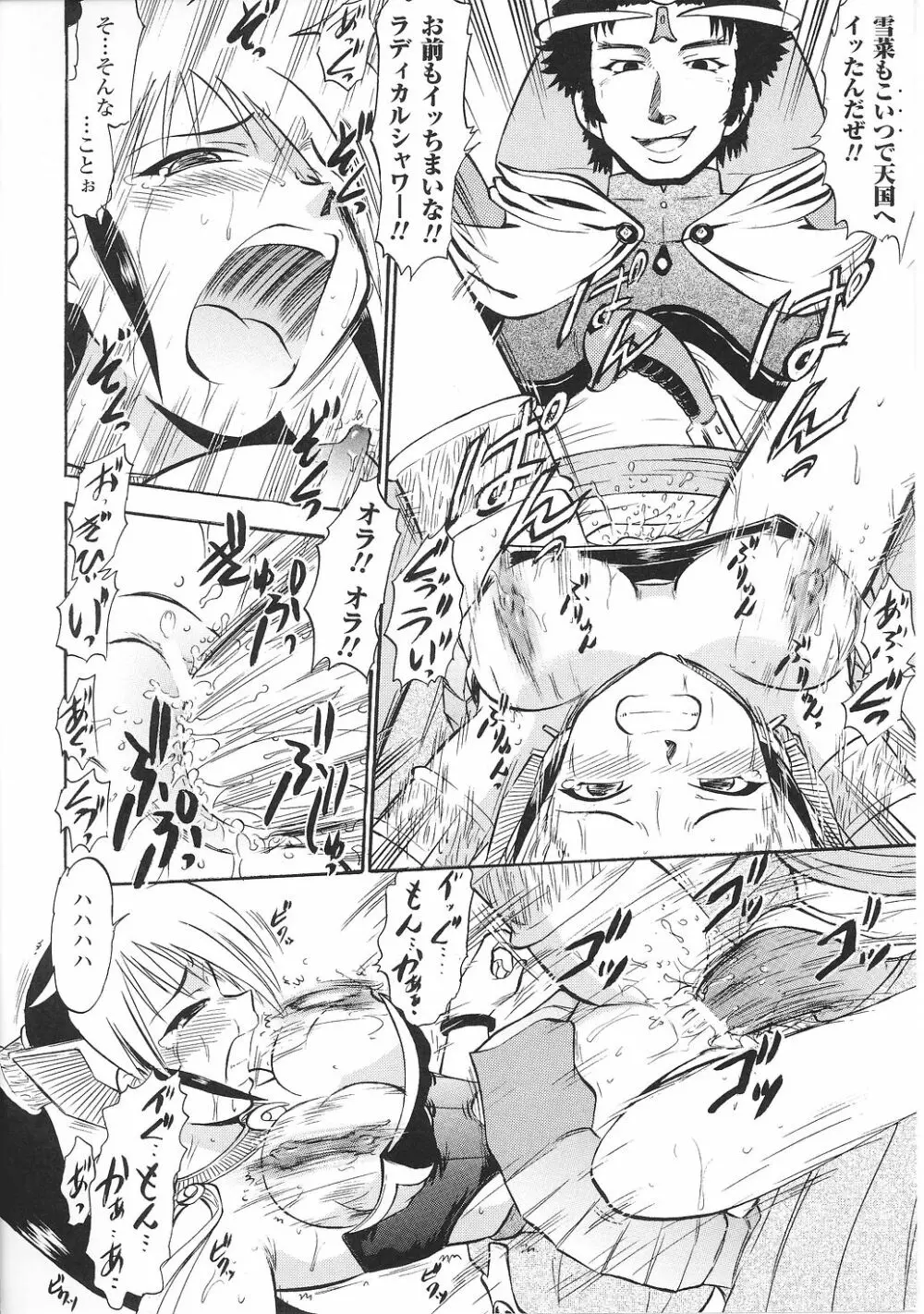闘うヒロイン陵辱アンソロジー 闘姫陵辱28 Page.126